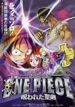 One Piece: The Curse of the Sacred Sword .